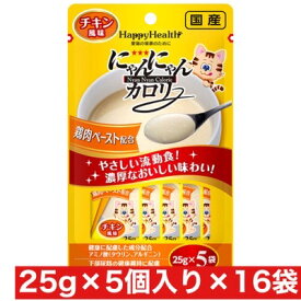 アース・ペット HappyHealth にゃんにゃんカロリー チキン風味 25g×5袋 ×16袋セット まとめ買い 国産 猫 ネコ 流動食 トッピング