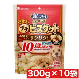 ユニ・チャーム 銀のさら きょうのごほうび プチビスケット 10歳以上用 300g ×10袋セット まとめ買い 中国産 犬 イヌ おやつ ビスケット 小型犬 高齢犬