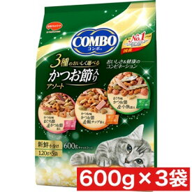 日本ペットフード コンボ キャット かつお節入りアソート 600g ×3袋セット まとめ買い 国産 猫 ネコ ドライフード総合栄養食 小分け