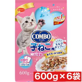 日本ペットフード コンボ キャット 子ねこ用 ミルクチップ添え 600g ×6袋セット まとめ買い 国産 子猫用 猫 ネコ 小分けパック