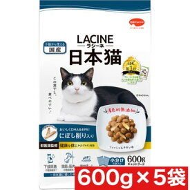 日本ペットフード ラシーネ 日本猫 にぼし削り入り600g ×5袋セット まとめ買い 国産 日本猫用 猫 ネコ ごは キャットフード にぼし 小分け