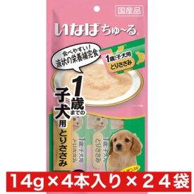 いなばペットフード ちゅ〜る 1歳までの子犬用 とりささみ 14g×4本 ×24袋セット まとめ買い 犬 イヌ 子犬 おやつ ご褒美 栄養補完食