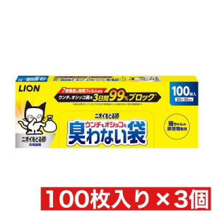 ���C�I�� �E���`���I�V�b�R���L��Ȃ��� 100���� ×3�Z�b�g �܂Ƃߔ��� �L��p �l�R LION �g�C�� �j�I�C