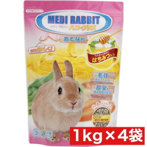 ニチドウ メディラビットアダルトソフトハニープラス 1kg ×4袋セットまとめ買い 国産 ウサギ 小動物 はちみつ 嗜好性