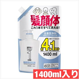 メンズビオレONE オールインワン 全身洗浄料 フルーティーサボンの香り 詰替え用 大容量 1400ml 髪 顔 体 メンズ ボディソープ シャンプー COSTCO コストコ 男性