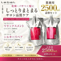 楽天市場】ミルボン リペア 2.5lの通販