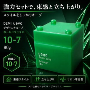 �f�~ �E�F�[�{ �f�U�C���L���[�u �z�[���h���b�N�X 10-7 80g DEMI UEVO �����Y �w�A���b�N�X �n�[�h���b�N�X ���̓L�[�v ���� �����グ �c�� �X�^�C�����O �V���[�g ���e���ꔄ�i �T�����ꔄ�i