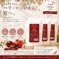 楽天市場】ザクロシード 詰め替えの通販