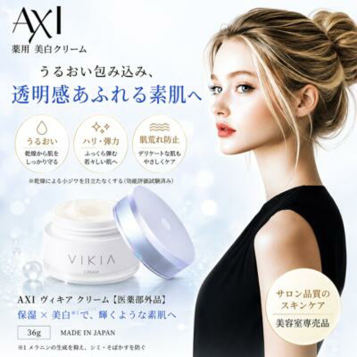 楽天市場】【最強翌日配送】【2％OFFクーポン】クオレ AXI ヴィキア 