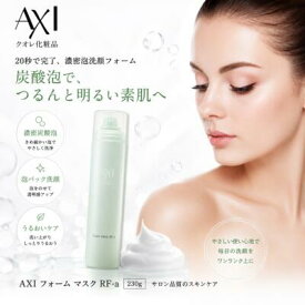 クオレ AXI フォーム マスク RF-a 230g 炭酸 洗顔 泡パック洗顔 パック 化粧品 コスメ クオレ化粧品 美容室専売品 サロン