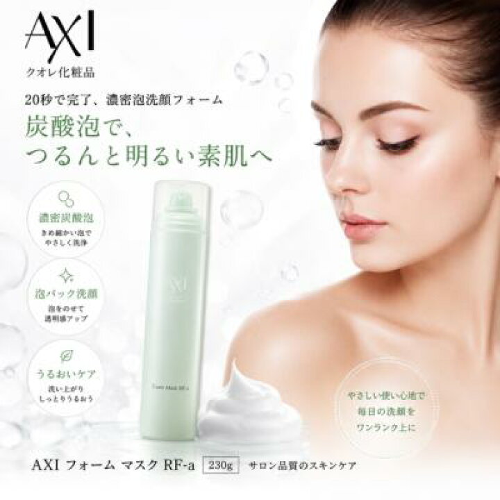 楽天市場】【2％OFFクーポン】クオレ AXI フォーム マスク RF-a 