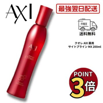 楽天市場】クオレ 頭皮用トリートメント AXl 薬用スキャルプ ファイン 