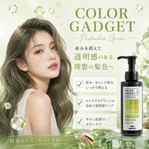 �y�ŋ������z���z�y���������z�~���{�� �J���[�K�W�F�b�g �J���[�V�����v�[ �s�X�^�`�I�O���[�� 150ml �O���[���V�����v�[ �J���[�P�A �F�����΍� �Ԃݑ΍� �I���[�u�n �w�A�J���[ �u���[�`