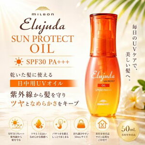 �y���������z�~���{�� �G���W���[�_ �T���v���e�N�g �I�C�� 50mL SPF30 PA+++ �􂢗����Ȃ��g���[�g�����g �w�A�I�C�� UV�P�A ���O���΍� �����p �c�� �p�T�� ���e���ꔄ�i �T�����ꔄ�i MILBON