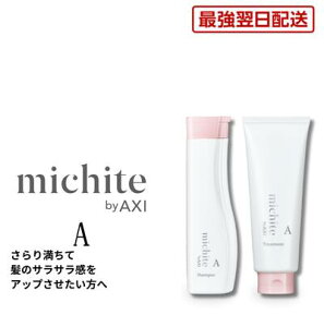 �y�ŋ������z���z�y2��OFF�N�[�|���z�N�I�� michite by AXI �V�����v�[ A 250ml & �g���[�g�����g A 200g �Z�b�g �T���T�� �c���� ���܂�h�~ ���˂� ������P�A �N�I�����ϕi ���e���ꔄ�i �T����