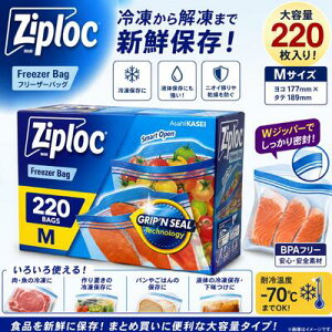 �W�b�v���b�N �t���[�U�[�o�b�O M�T�C�Y 220�� �_�u���W�b�p�[ ��e�� Ziploc Freezer �R�X�g�R�d�l �Ⓚ�ۑ� �ۑ��o�b�O �����o�b�O �Ⓚ�p �H�i�ۑ��yCOSTCO�z