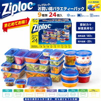 楽天市場】ジップロック タッパーの通販