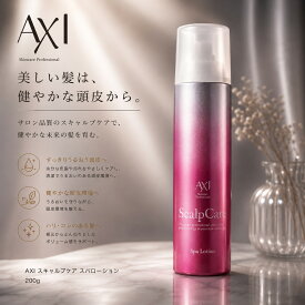 クオレ AXI スキャルプ ケア スパ ローション 200g 送料無料 頭皮用 炭酸ローション フケ かゆみ ニオイ予防 スカルプケア クオレ化粧品 美容室専売品 サロン専売品