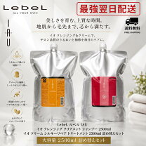 楽天市場】ルベル イオクレンジングクリアメント シャンプー2500 