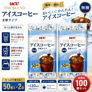 UCC �A�C�X�R�[�q�[ ���� �|�[�V���� ���߃^�C�v 18g ×100�� (50��×2��) �㓇���� ���������@�ܖ�����2027�N1��22���yCOSTCO�z�R�X�g�R