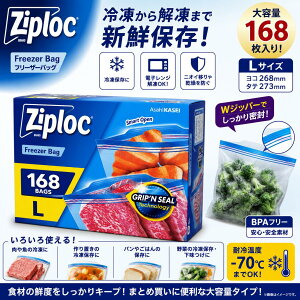 �y�ŋ������z���zZIPLOC �W�b�v���b�N �t���[�U�[�o�b�O L �T�C�Y 168�� �c273mm × ��268mm Ziploc Freezer �yCOSTCO�z�R�X�g�R W�W�b�p�[ �Ⓚ �d�q�����W �� �H�i ������ �ϗ�-70�� ����0.06mm