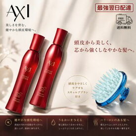 【最強翌日配送】クオレ AXI 薬用 サイトプライン MX 200mL 2本セット マッサージブラシ付き 医薬部外品 育毛剤 発毛促進 抜け毛予防 頭皮ケア フケ かゆみ 美容室専売品 サロン専売品 クオレ化粧品