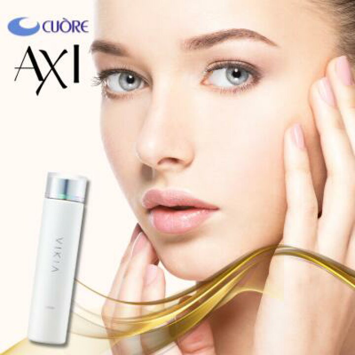 AXIヴィキアAR＋シリーズ 3点セット AXI ヴィキアUVヴェールAR＋ 