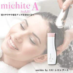 y2OFFN[|zNI michite by AXI Vv[ A 250ml TT c ܂h~ ˂ PA NIϕi eꔄi Tꔄi 