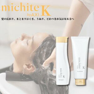 y2OFFN[|zNI michite by AXI Vv[ K 250ml  g[gg K 200g Zbg ѐL cs ˂ PA NIϕi eꔄi Tꔄi