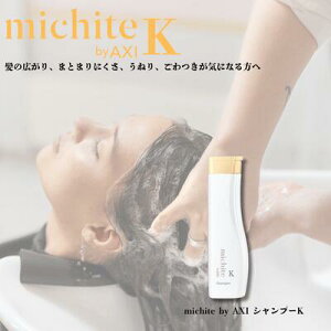y2OFFN[|zNI michite by AXI Vv[ K 250ml ѐL cs ˂ PA NIϕi eꔄi Tꔄi