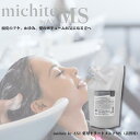 クオレ michite by AXI トリートメント MS 500g 詰替え 医薬部外品 フケ 脂性肌 頭皮炎症 かゆみ防止 スカルプケア クオレ化粧品 美容室専売品 サロン専売品