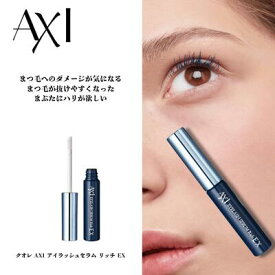 【最強翌日配送】クオレ AXI アイラッシュセラム リッチ EX 6g まつ毛 用 美容液 目元をあやつる 濃密美容液 美容室専売品 サロン クオレ化粧品