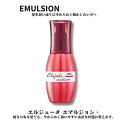 【最強翌日配送】ミルボン ディーセス エルジューダ エマルジョン+ 120g【送料無料】正規品 サロン専売品 洗い流さないトリートメント しっとり まとまり ヘアミルク