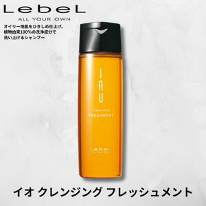 Lebel x IAU CI NWO tbVg Vv[ 200ml Lebel IAU u Vv[ vTꔄi e T Vv[ eꔄ 20 30 40 50 60  fB[X j