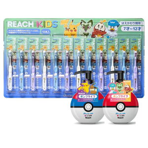 リーチキッズ ポケットモンスター 歯ブラシ 12本+ポンプタイプ 歯みがき粉 250g×2本 セット【はえかわり期用】いちご風味 ぶどう風味 子供用 キャラクター キッズ 歯磨きセット LEAD KIDS ポケ