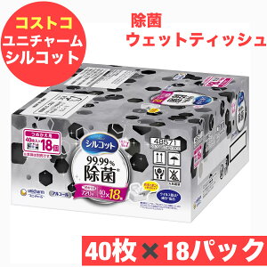 j`[ VRbg 99.99% AR[ EGbgeBbV lߑւp 40×18 v720  胁bV gїp COSTCO RXgR e  L AR[^Cv EFbg