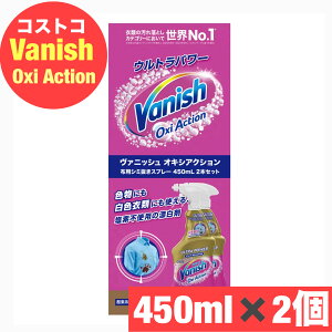 VANISH ߗpݔXv[ 450ml×2{Zbg zpV~ Xv[ Y ΂ ꗎƂ RXgR COSTCO e 