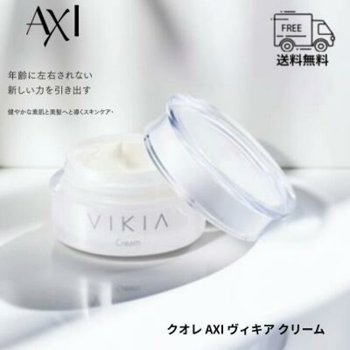 楽天市場】【最強翌日配送】【2％OFFクーポン】クオレ AXI ヴィキア 