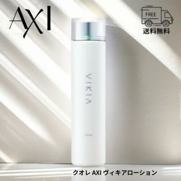 楽天市場】【最強翌日配送】【2％OFFクーポン】クオレ AXI ヴィキア 