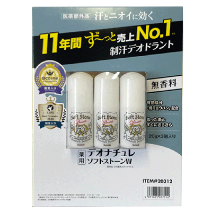 楽天市場】デオナチュレソフトストーンW ワキ用制汗剤 20g× 3個