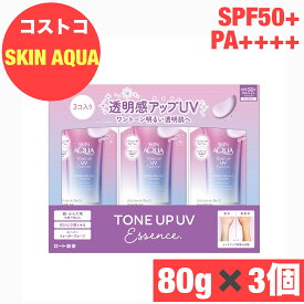 ロート製薬 スキンアクア UVエッセンス 80gx 3個入り SPF50+PA++++ SKIN AQUA 日焼け止め 顔からだ用 ウォータープルーフ 紫外線対策 日本製 うるおう美容液イン 顔・からだ用 化粧下地にも　【COSTCO】コストコ