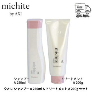 NI michite by AXI Vv[ A 250ml & g[gg A 200g Zbg TT c ܂h~ ˂ PA NIϕi eꔄi Tꔄi