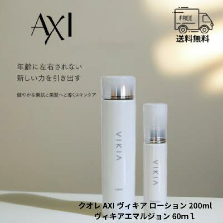 楽天市場】【最強翌日配送】【2％OFFクーポン】クオレ AXI ヴィキア 