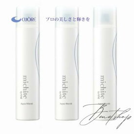クオレ michite by AXI アクアシールド 200g 3本セット洗い流さないトリートメント サロン専売品 美容室 専売品 クオレ化粧品 AXI
