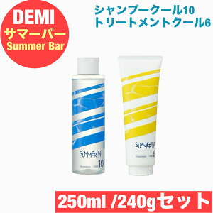 �f�~ �T�}�[�o�[ �V�����v�[ 250ml �{ �g���[�g�����g 240g �I�ׂ�N�[���Z�b�g�y�Ă̑u���w�A�P�A�z�������E����X�b�L�� �T�����ꔄ�i DEMI