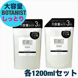 BOTANIST {^jJ@Vv[ g[gg e1200mllւZbg Abv x[ {^jXg CXg ʃTCY yCOSTCOzRXgR