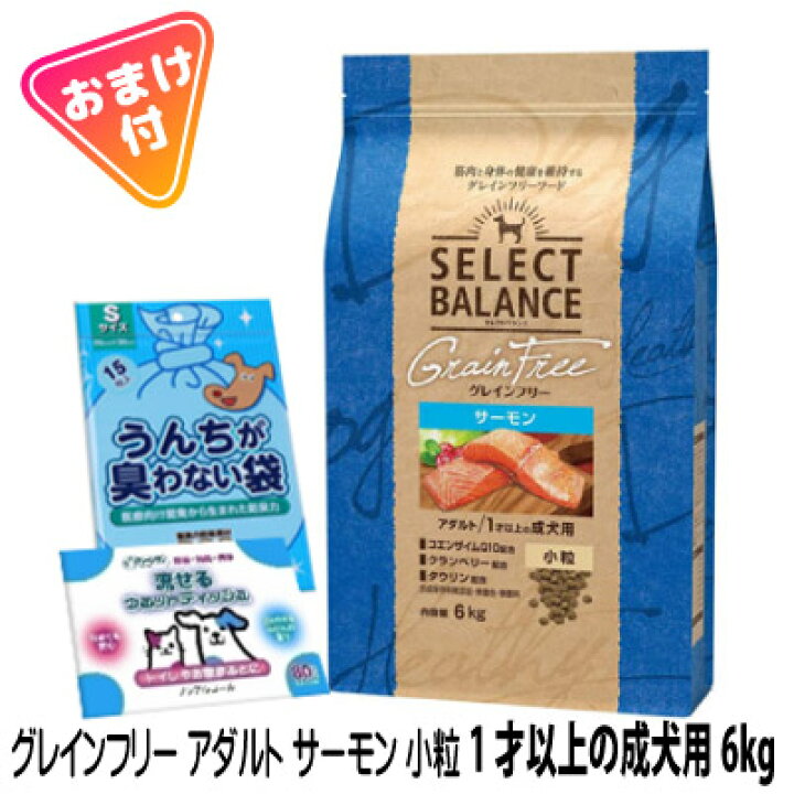 楽天市場】セレクトバランス グレインフリー アダルト サーモン 小粒 