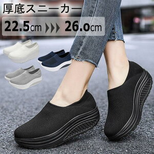 スニーカー レディース 厚底シューズ スリッポン ウォーキングシューズ トレーニング ジム ランニング 靴 軽量 幅広 歩きやすい 疲れにくい 美脚 おしゃれ