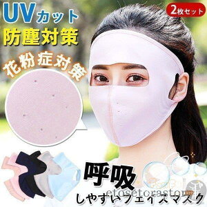 UVJbg ho΍ }XN Ăh~ new ԕǑ΍ jp  tFCXJo[ tFCX}XN UV Ă ԕ ΍ 悯}XN