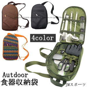 アウトドア 食器収納 カトラリー収納袋 食器収納バッグ 収納ポケット ツールロールポーチ 工具袋 布巻き 折りたたみ アウトドア用 キャンプ 調理器具 吊り下げ